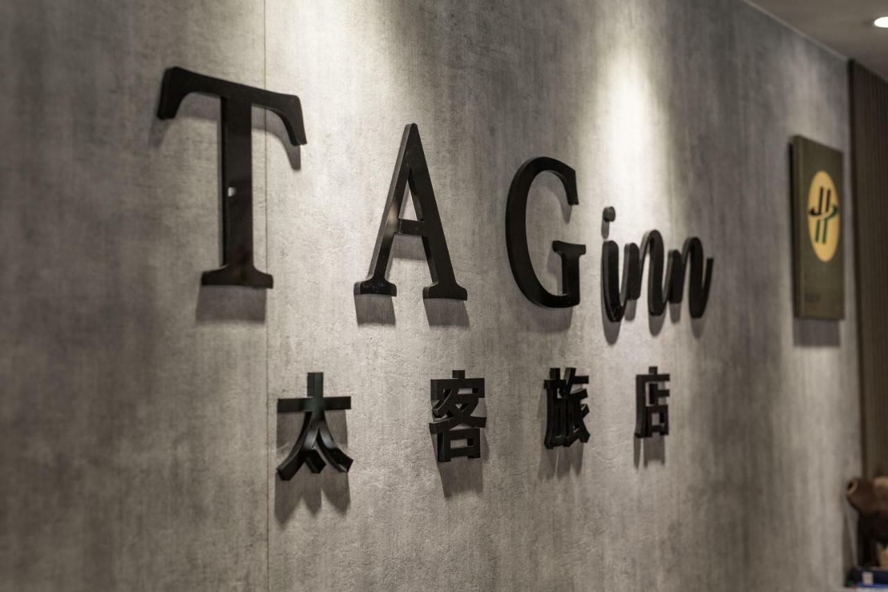 Tag Inn Taoyuan Exterior photo